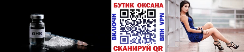 БУТИРАТ жидкий экстази  Купить где  Королёв 