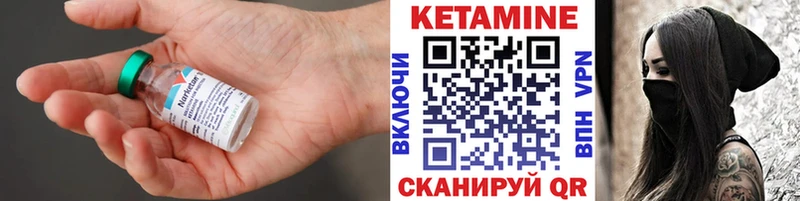 Купить  Королёв  Кетамин VHQ 