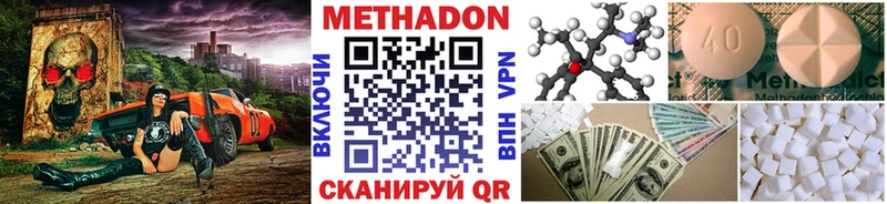 Купить  Королёв  МЕТАДОН methadone 